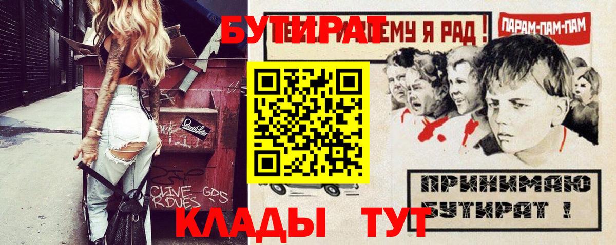 Бутират GHB Касимов