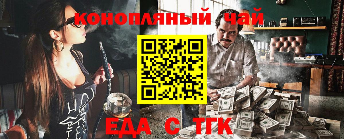 Касимов  Еда ТГК марихуана  Вход с VPN 