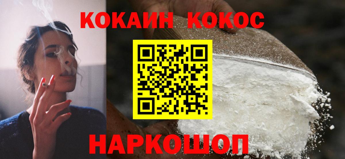 КОКАИН Перу  COCAIN Эквадор  Вход с VPN  COCAIN  Касимов 