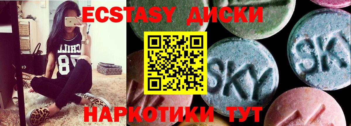 Экстази  Экстази Cube  Вход с VPN  блэк спрут как войти  Касимов 