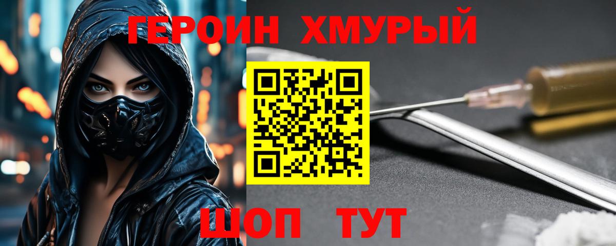 ГЕРОИН  Героин гречка  Вход с VPN  Касимов 