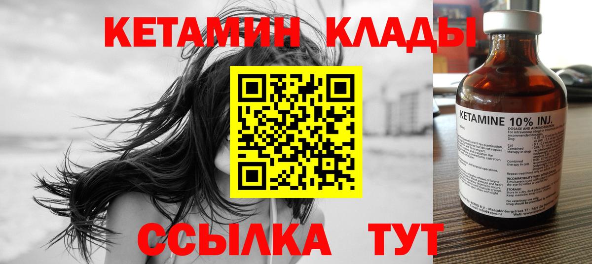 КЕТАМИН VHQ  Вход с VPN  Касимов  blacksprut как зайти  КЕТАМИН ketamine 
