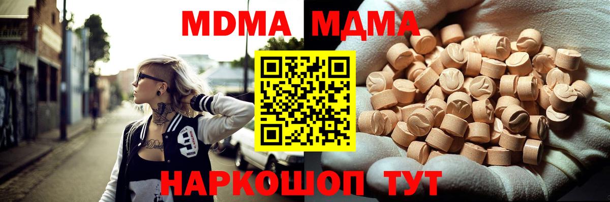 МДМА  Вход с VPN  Касимов  MDMA Molly  МДМА crystal 