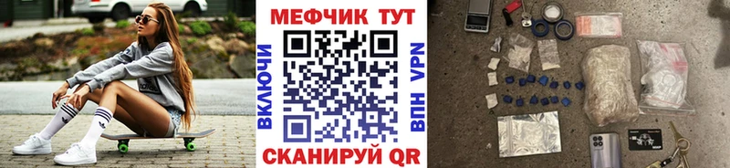 МЕФ мяу мяу кракен сайт это как зайти Касимов
