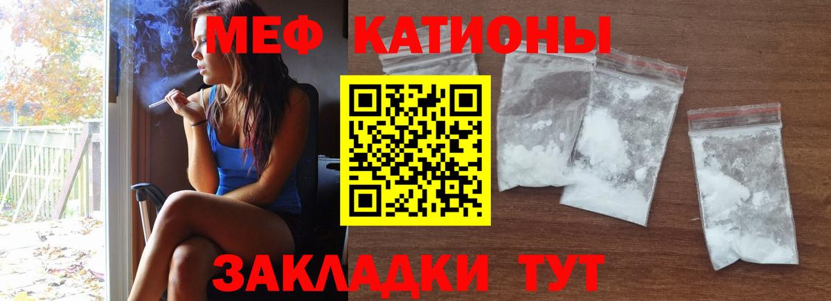 Меф mephedrone  Мефедрон мука  блэк спрут зеркало  МЯУ-МЯУ  Вход с VPN  Касимов 