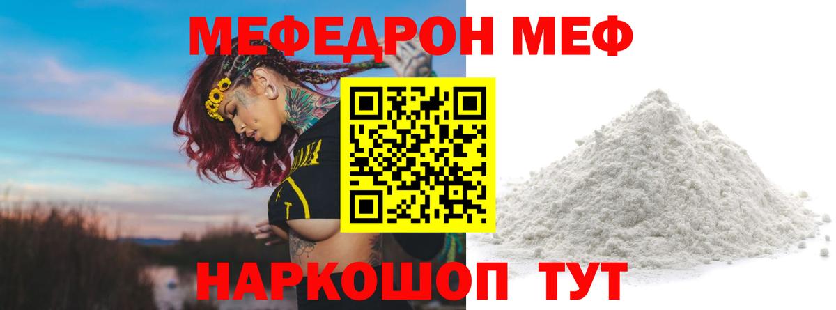 Меф  Касимов