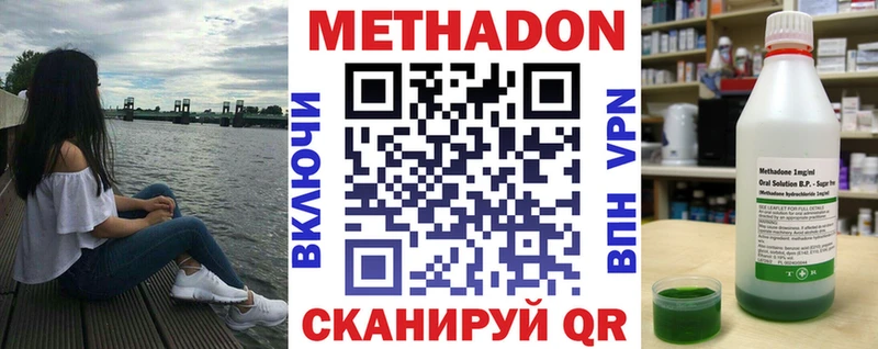 МЕТАДОН кристалл  Касимов 