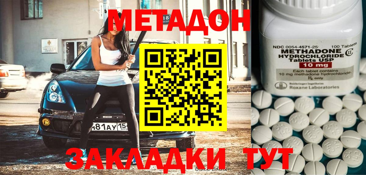 МЕТАДОН мёд  МЕТАДОН кристалл  Вход с VPN  Касимов 